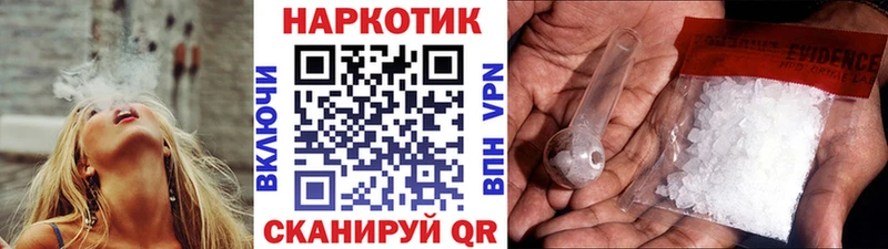 Купить наркотики цена Волчанск Галлюциногенные грибы НБОМе МЕФ ГАШИШ Каннабис