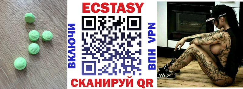 ЭКСТАЗИ диски Волчанск