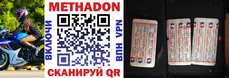 МЕТАДОН VHQ  MEGA как зайти  Волчанск  сколько стоит 